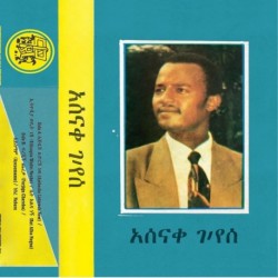 ETHIOPIA WEDET NESHE - ASNAKE GEBREYES