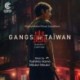 GANGS OF TAÏWAN - LOCUST (ORIGINAL MOTION PICTURE SOUNDTRACK) - YOSHIHIRO HANNO